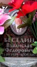 Захоронение ID 6360132