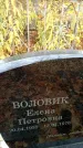 Захоронение ID 6360137