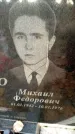 Захоронение ID 6360138