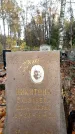 Захоронение ID 6360140