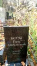 Захоронение ID 6360144