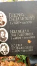 Захоронение ID 6360151