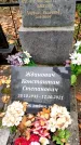 Захоронение ID 6360153