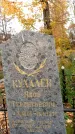 Захоронение ID 6360154