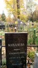 Захоронение ID 6360155
