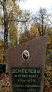Захоронение ID 6360160