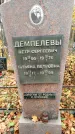 Захоронение ID 6360161