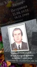 Захоронение ID 6360174