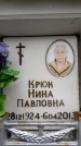 Захоронение ID 6360173