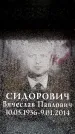 Захоронение ID 6360177