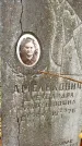 Захоронение ID 6360182