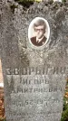 Захоронение ID 6360188
