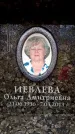 Захоронение ID 6360189