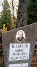 Захоронение ID 6360192