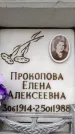 Захоронение ID 6360193