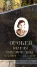 Захоронение ID 6360194