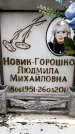 Захоронение ID 6360200