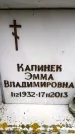 Захоронение ID 6360205
