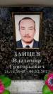 Захоронение ID 6360212