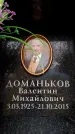 Захоронение ID 6360213