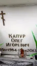 Захоронение ID 6360215