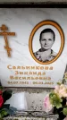 Захоронение ID 6360217