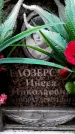 Захоронение ID 6360220