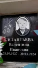 Захоронение ID 6360222