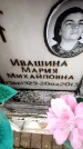 Захоронение ID 6360224