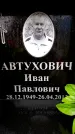 Захоронение ID 6360230