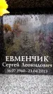 Захоронение ID 6360231