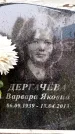 Захоронение ID 6360235