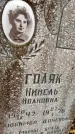 Захоронение ID 6360238