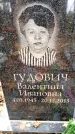 Захоронение ID 6360239