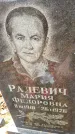 Захоронение ID 6360240