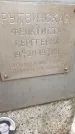 Захоронение ID 6360243