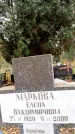 Захоронение ID 6360244