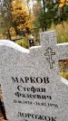 Захоронение ID 6360248