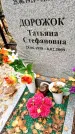 Захоронение ID 6360249