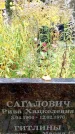Захоронение ID 6360251