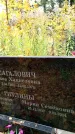 Захоронение ID 6360253
