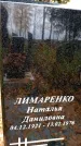 Захоронение ID 6360256