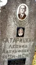 Захоронение ID 6360257