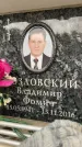 Захоронение ID 6360259