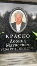 Захоронение ID 6360260