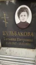 Захоронение ID 6360263