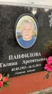 Захоронение ID 6360264