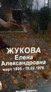 Захоронение ID 6360273