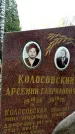 Захоронение ID 6360278