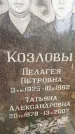 Захоронение ID 6360283
